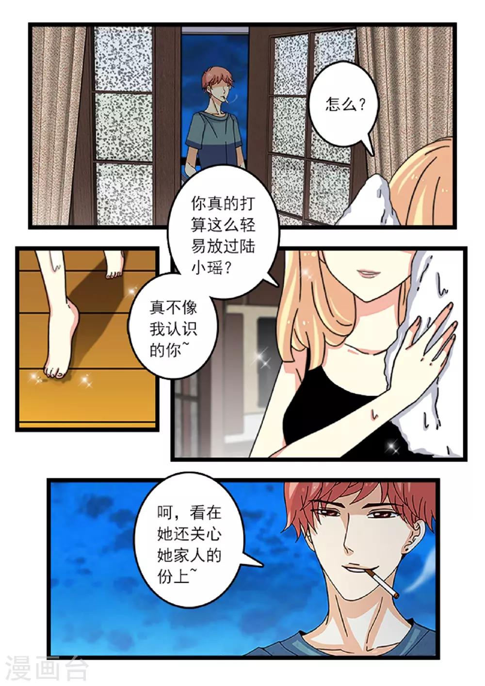 第25话 总裁轻轻抚慰&ldquo;我&rdquo;-第39话