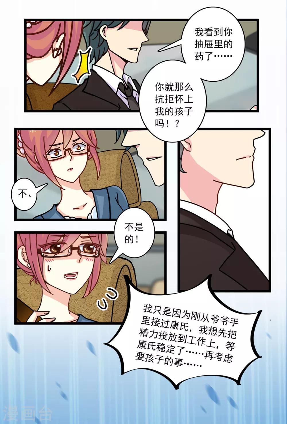 第27话 你的幸福我来给-第41话