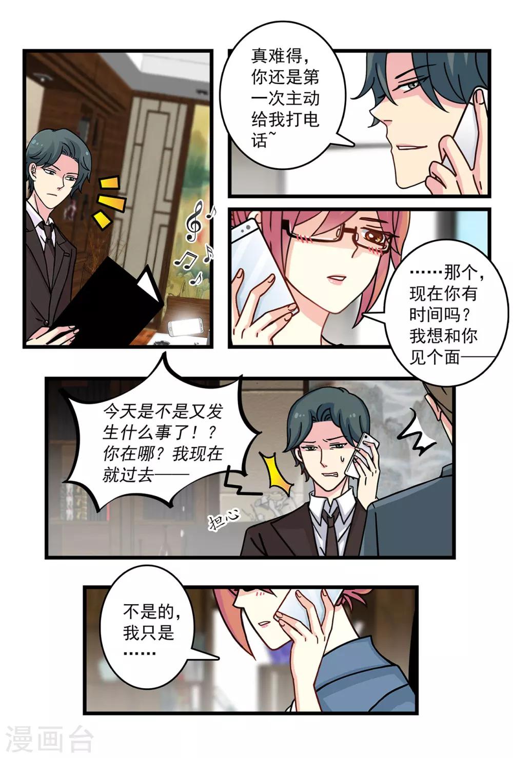 第27话 你的幸福我来给-第41话