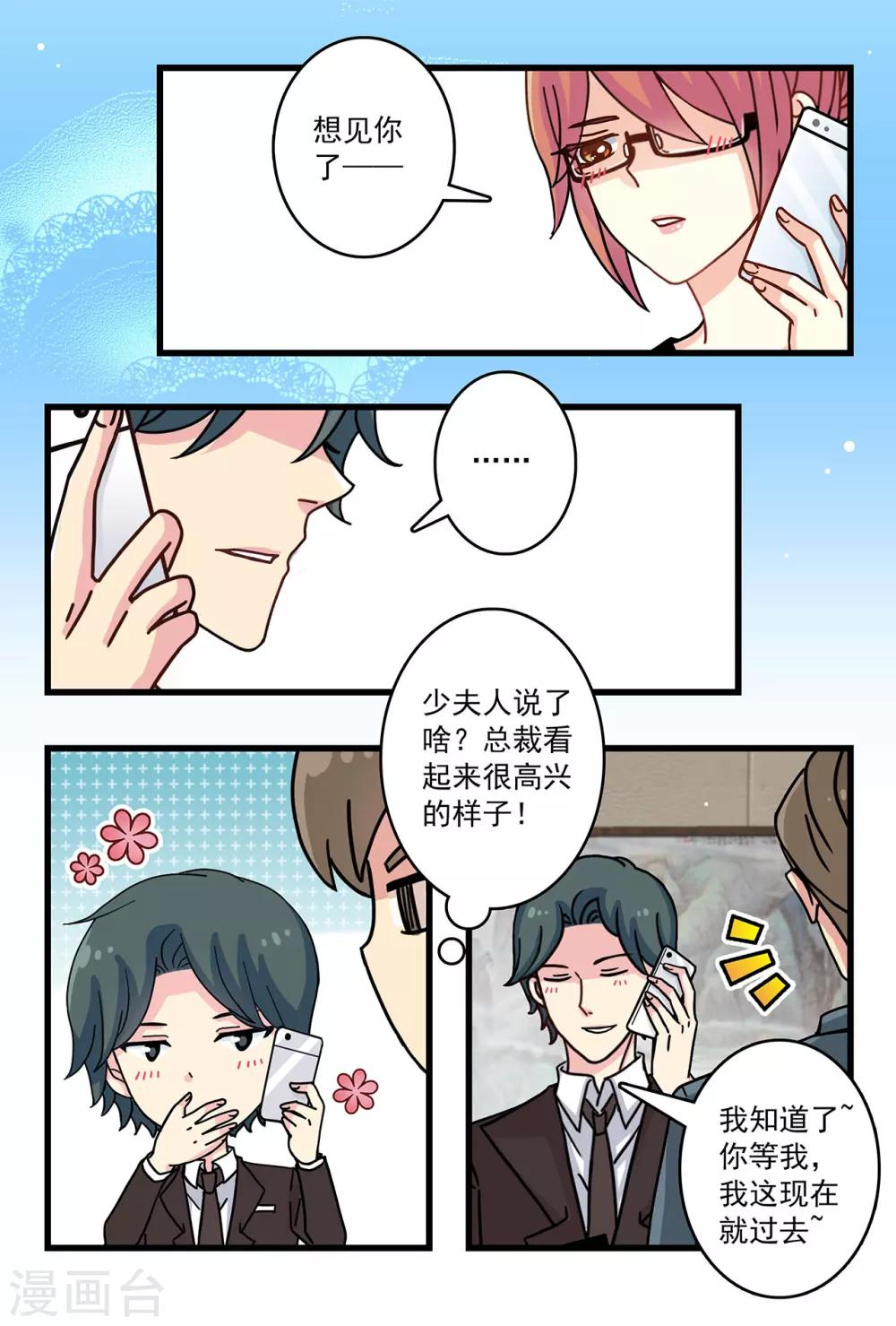 第27话 你的幸福我来给-第41话