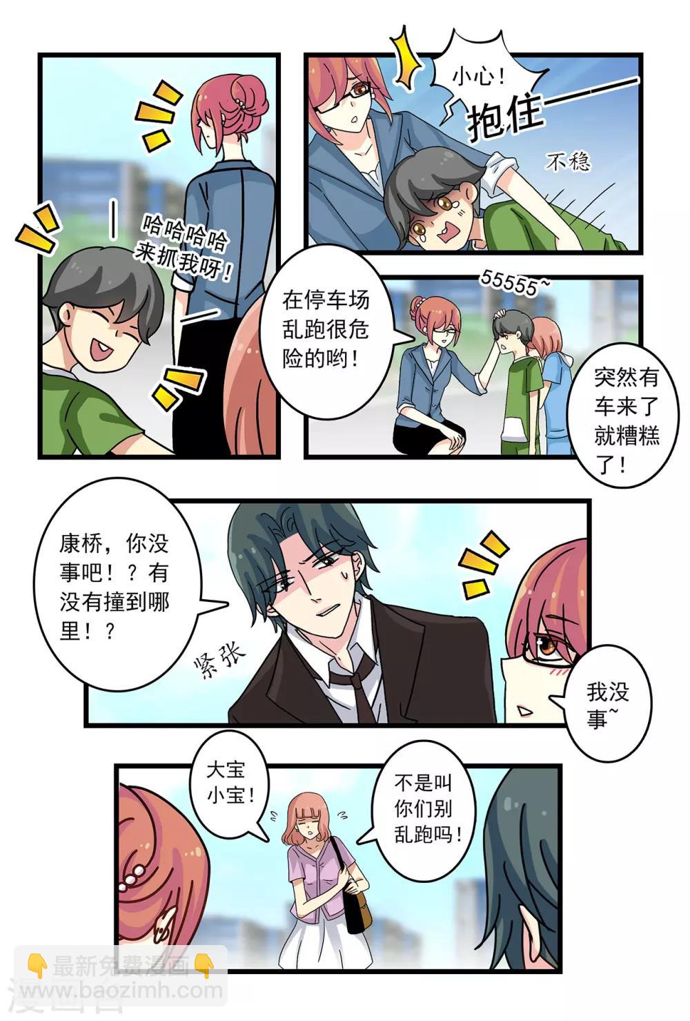 第27话 你的幸福我来给-第41话