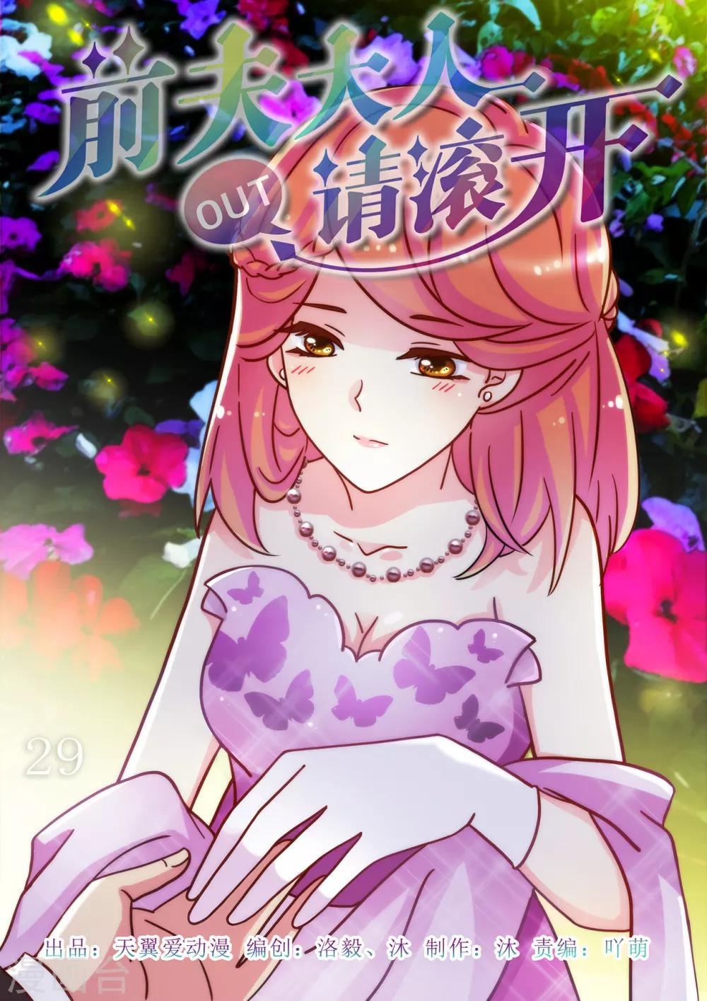 第29话 阴霾全部散去-第43话