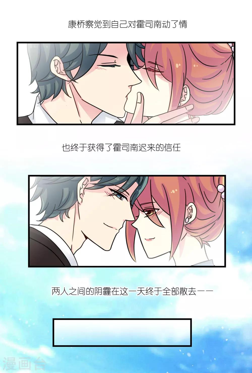 第29话 阴霾全部散去-第43话