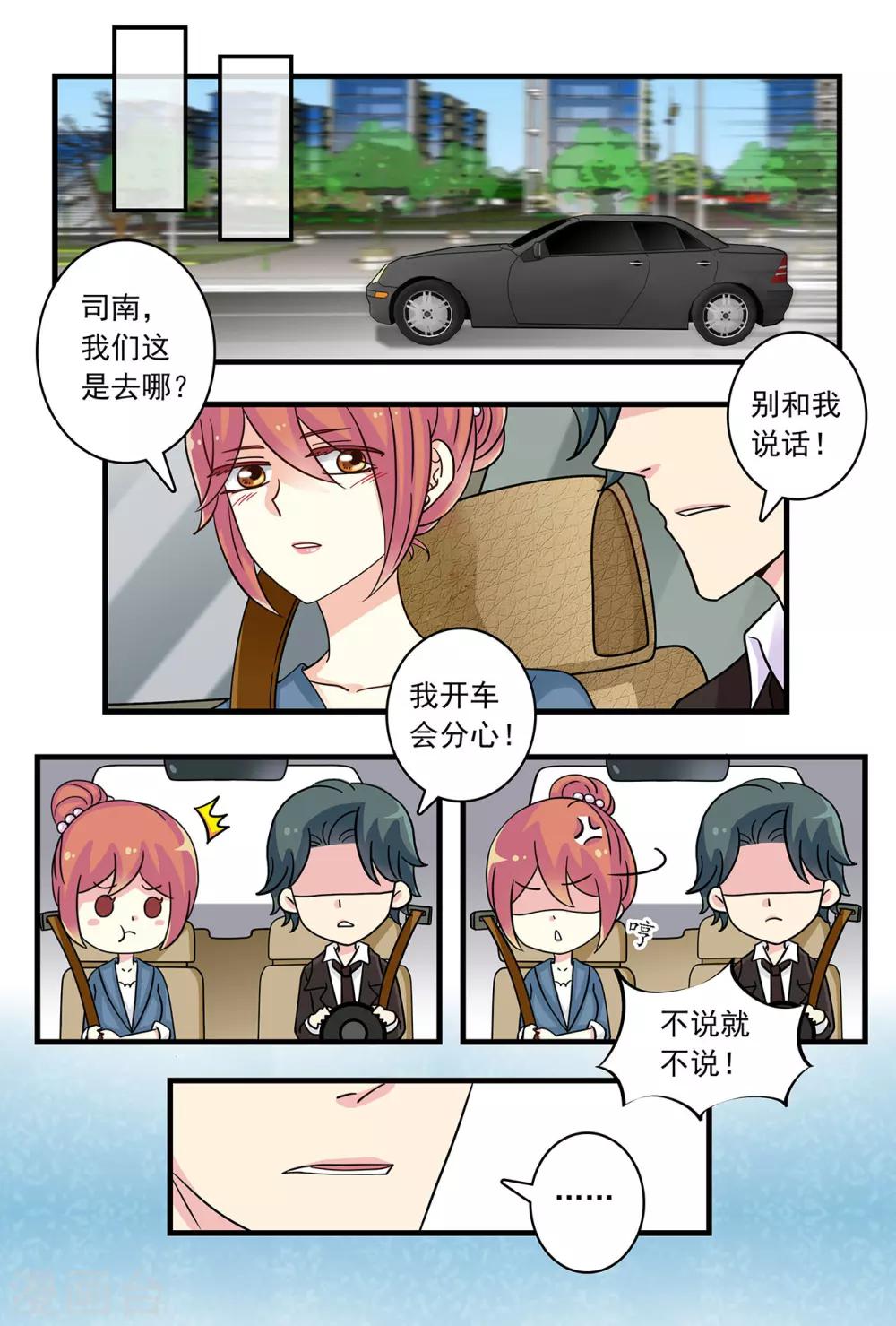 第29话 阴霾全部散去-第43话