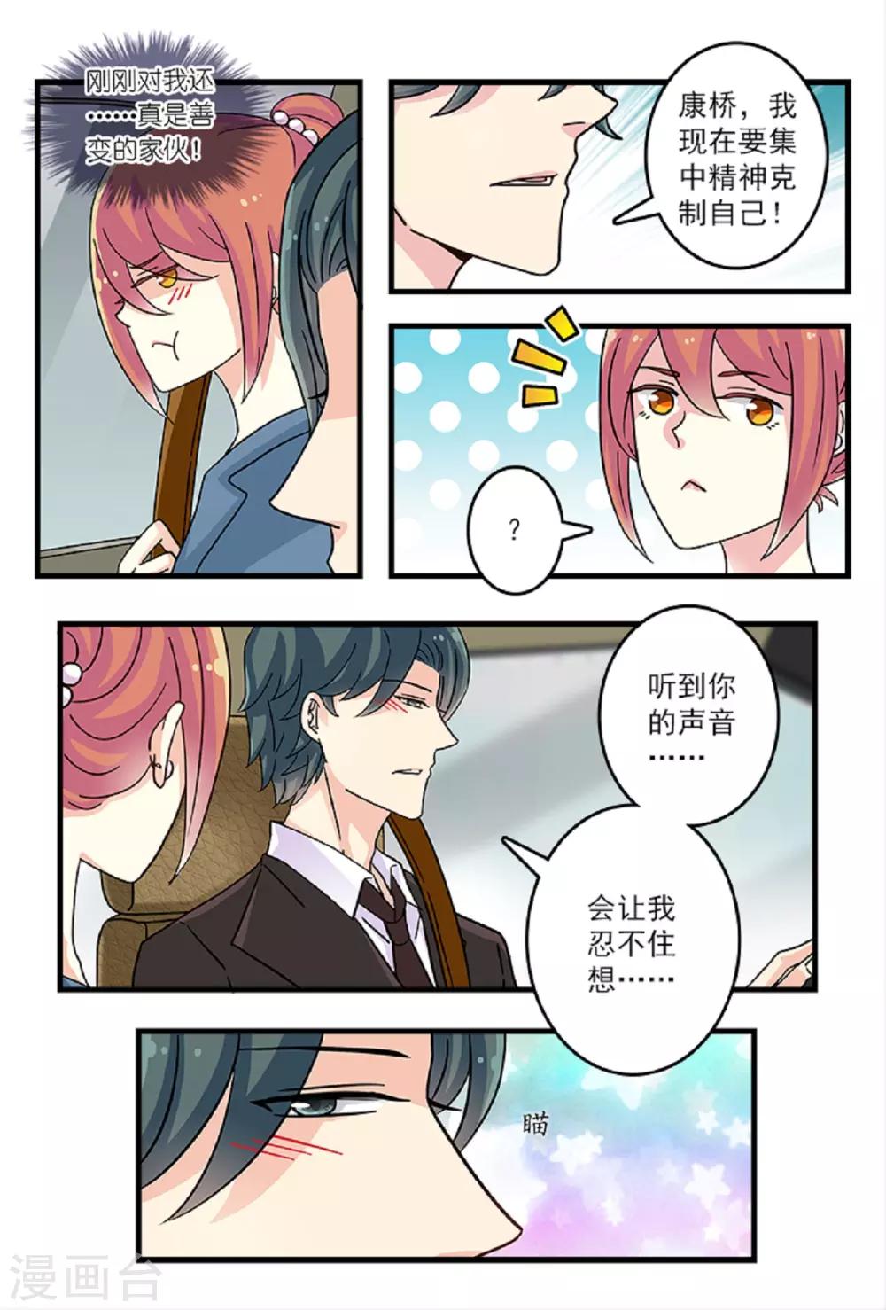 第29话 阴霾全部散去-第43话