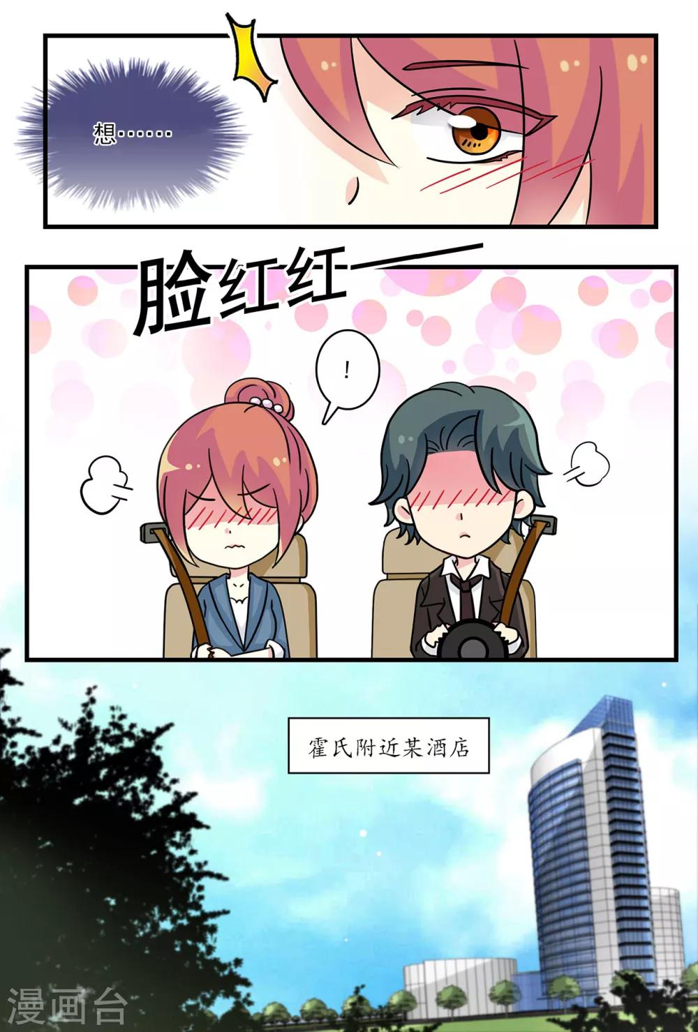 第29话 阴霾全部散去-第43话