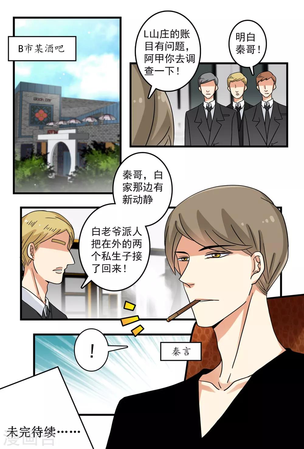 第29话 阴霾全部散去-第43话
