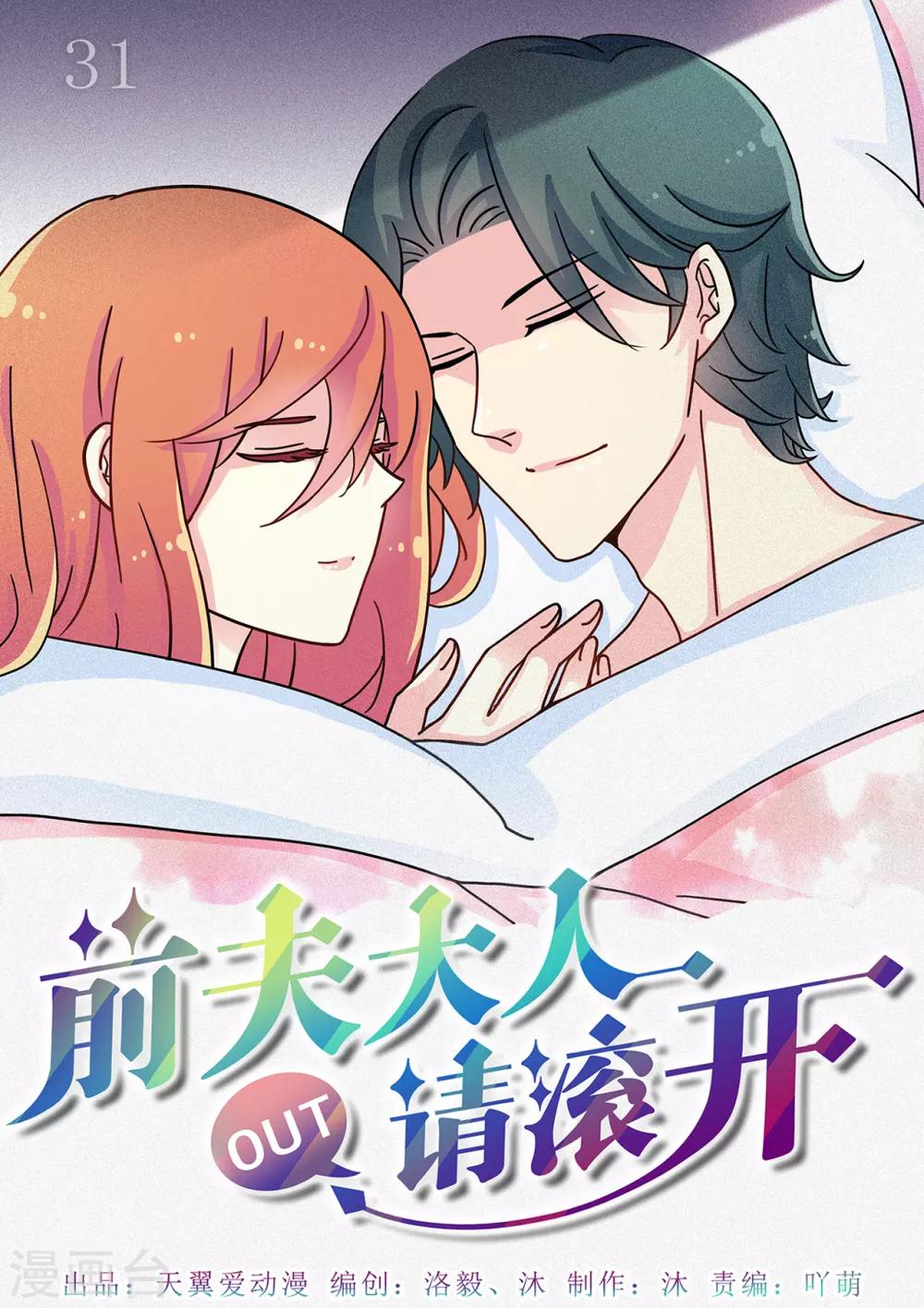 第31话 给你专属拥抱-第45话