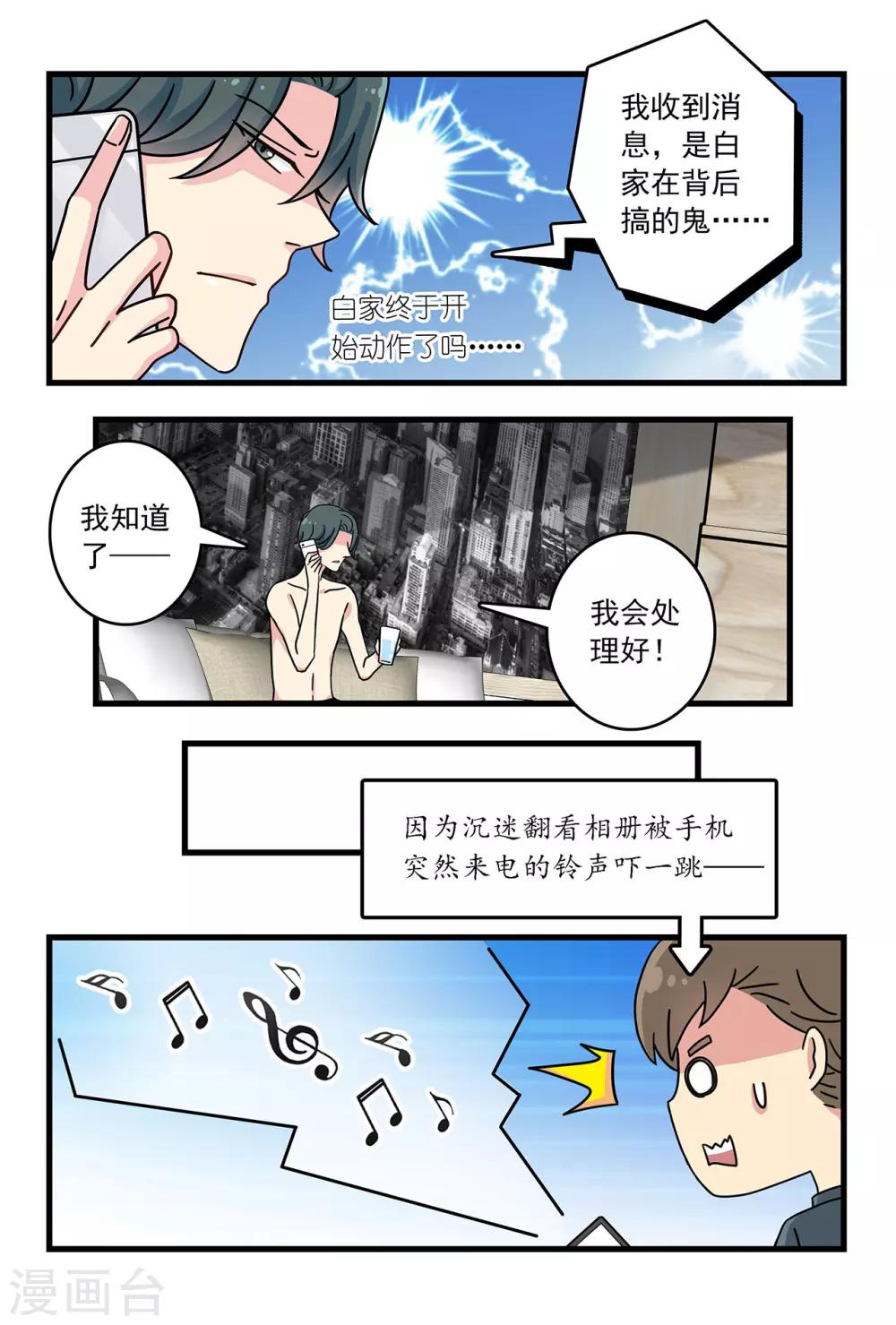 第31话 给你专属拥抱-第45话