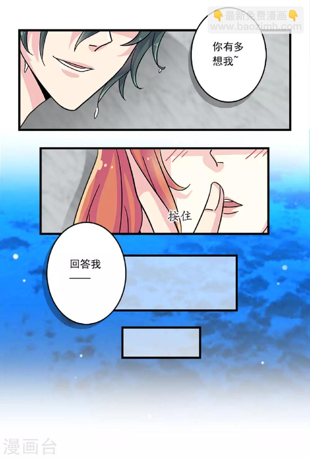 第33话 总算找到你-第47话