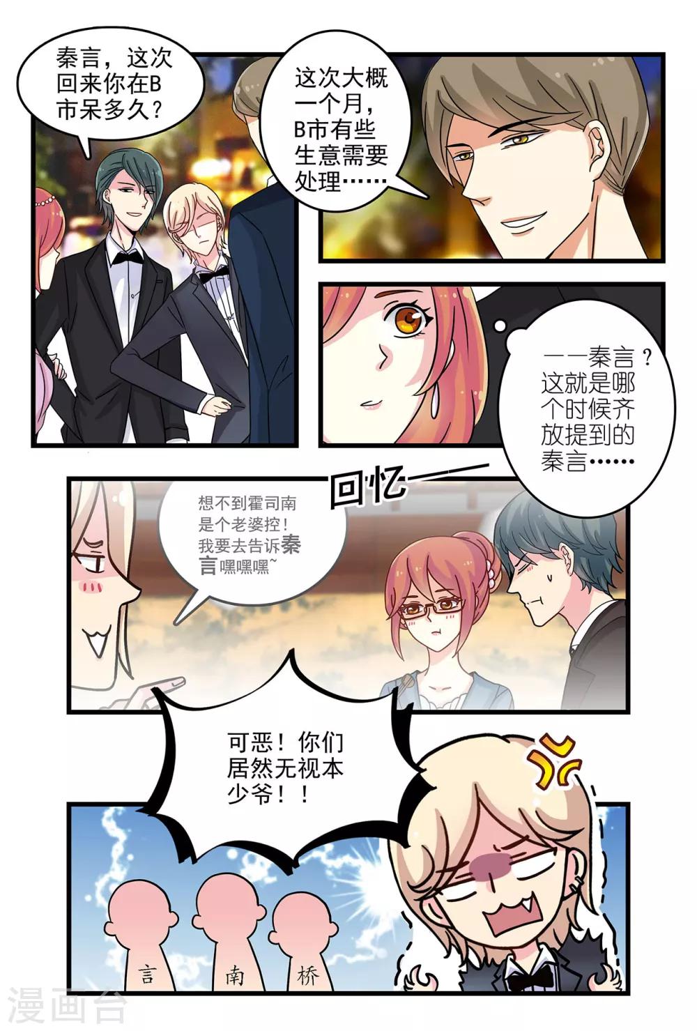 第33话 总算找到你-第47话