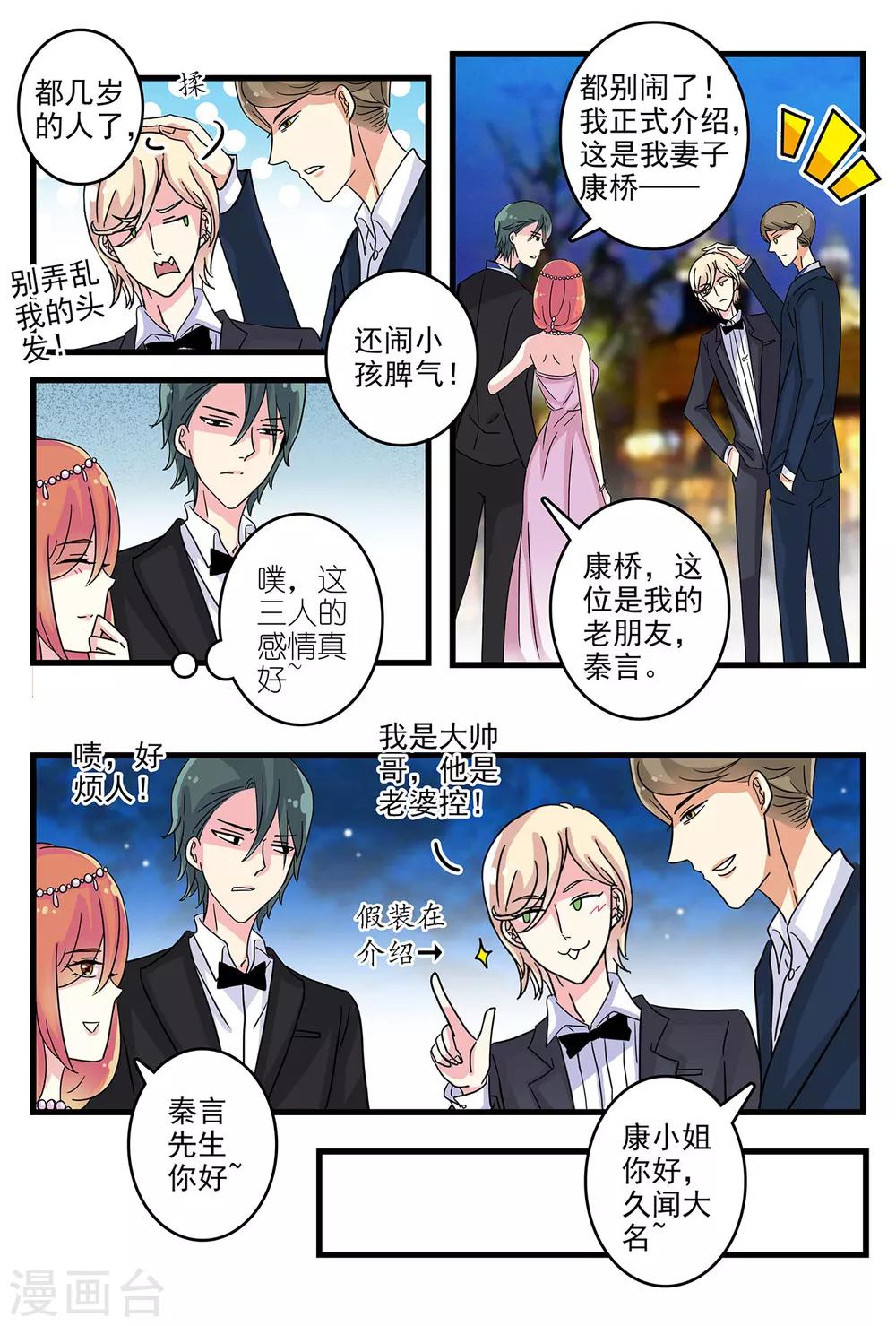 第33话 总算找到你-第47话