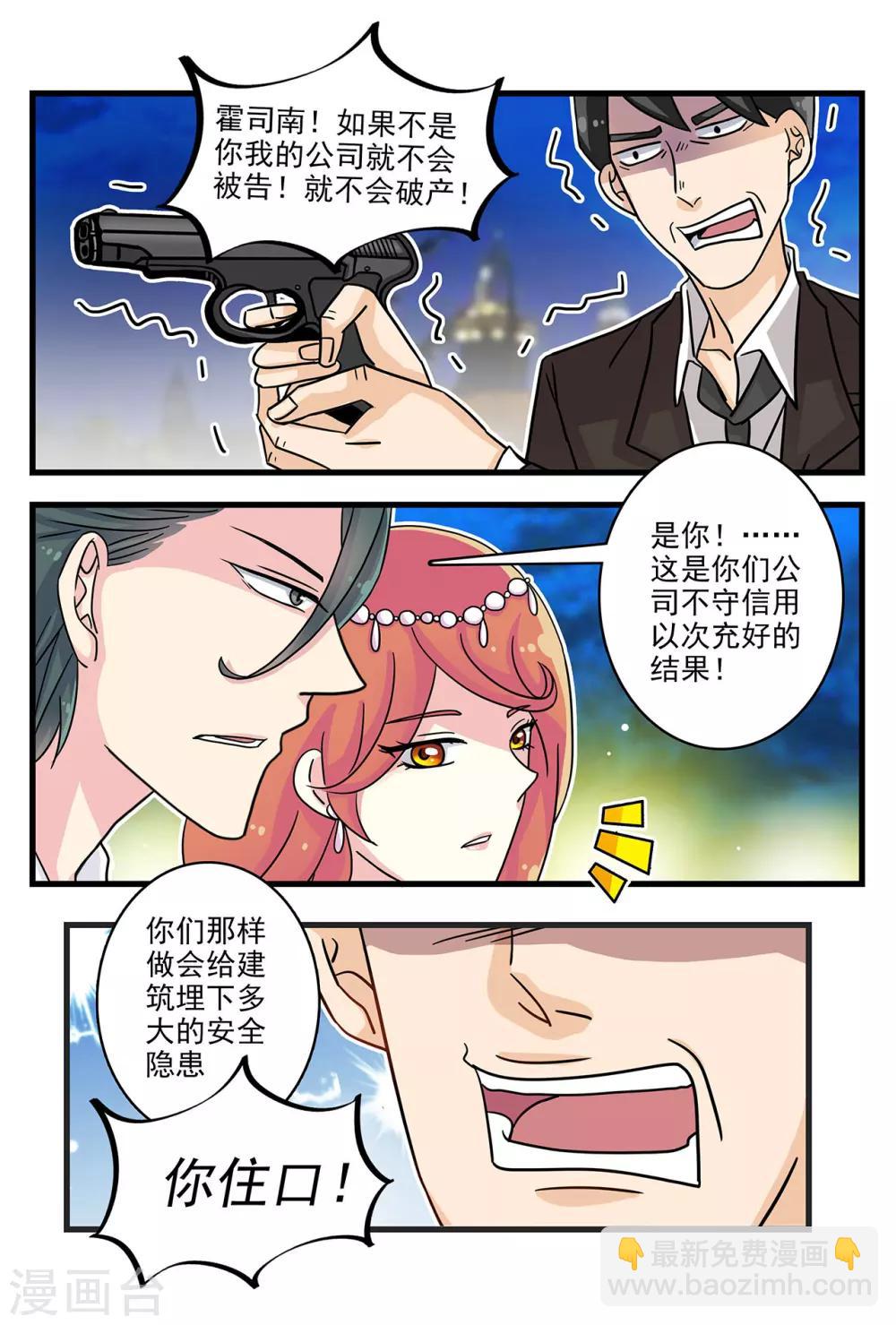 第35话 患难见真情-第49话