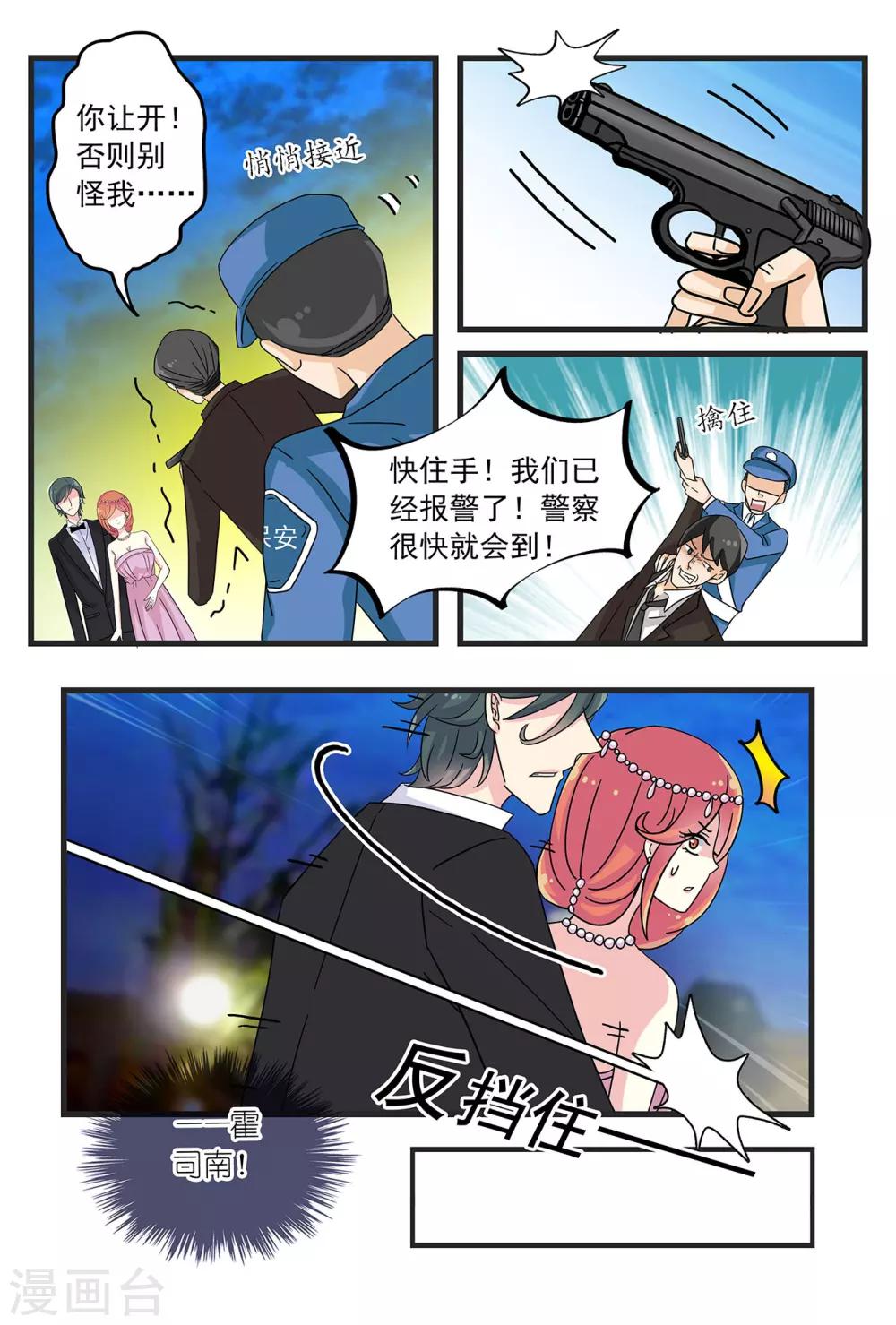 第35话 患难见真情-第49话