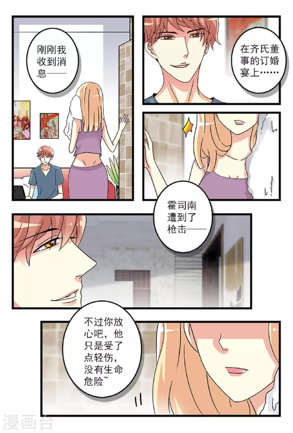 第37话 帮我脱个衣服嘛~-第51话