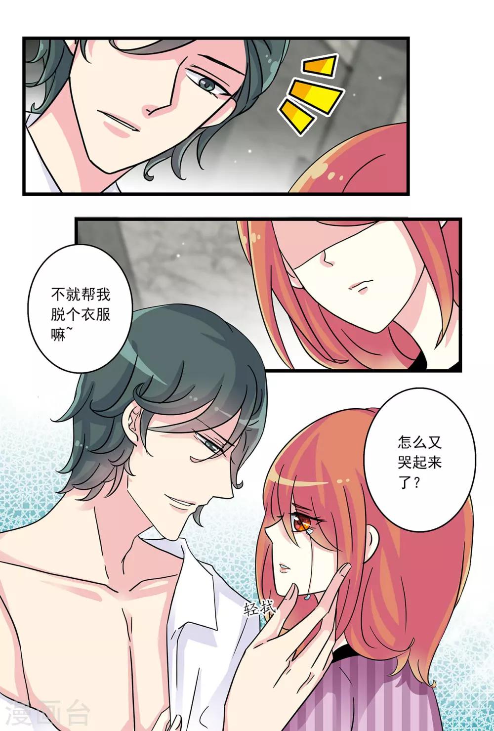 第37话 帮我脱个衣服嘛~-第51话