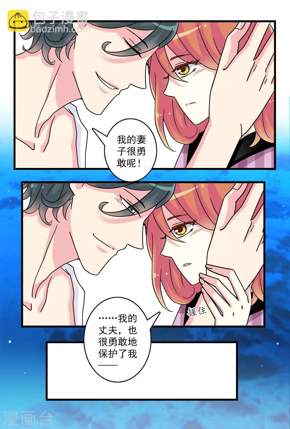第37话 帮我脱个衣服嘛~-第51话