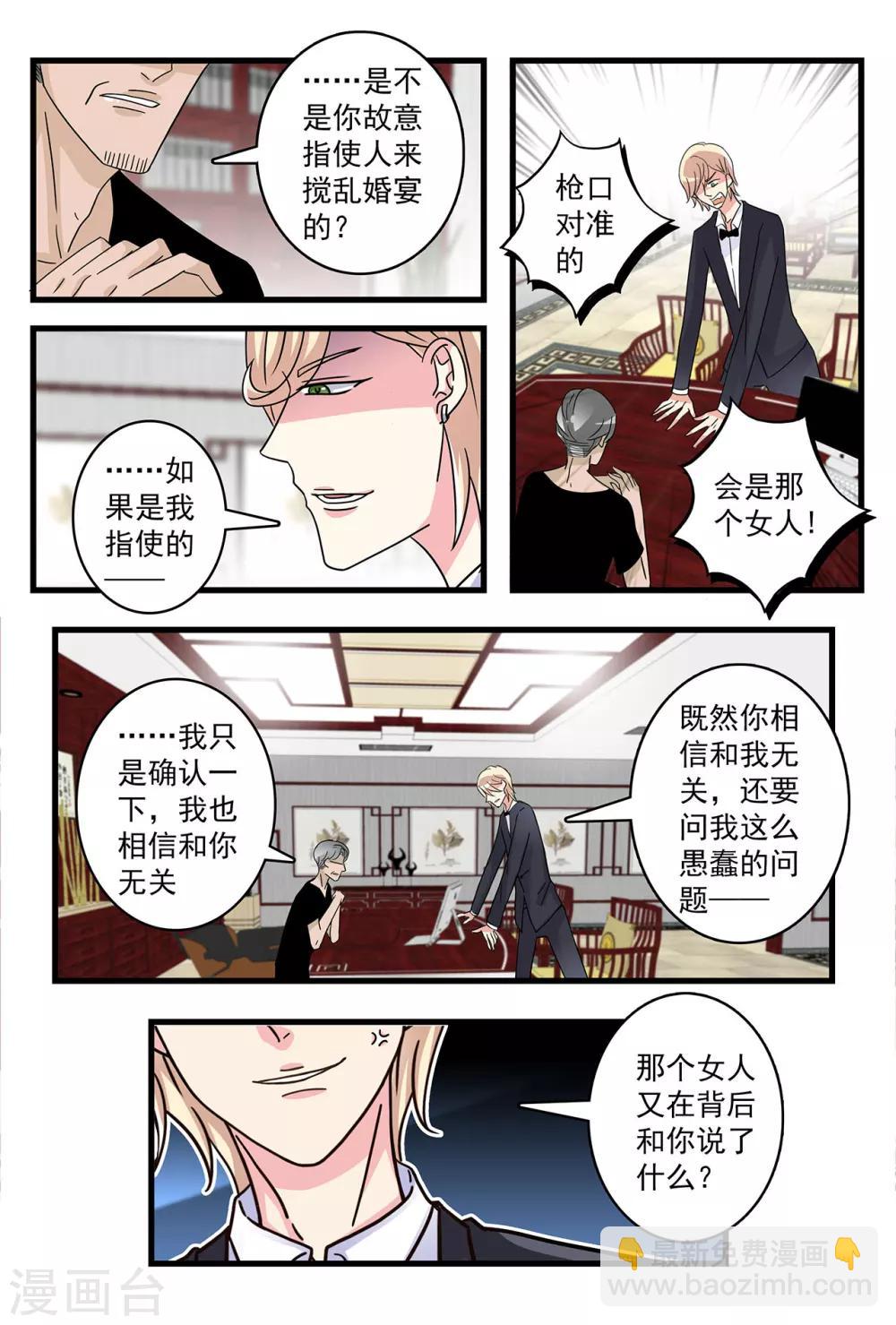 第37话 帮我脱个衣服嘛~-第51话