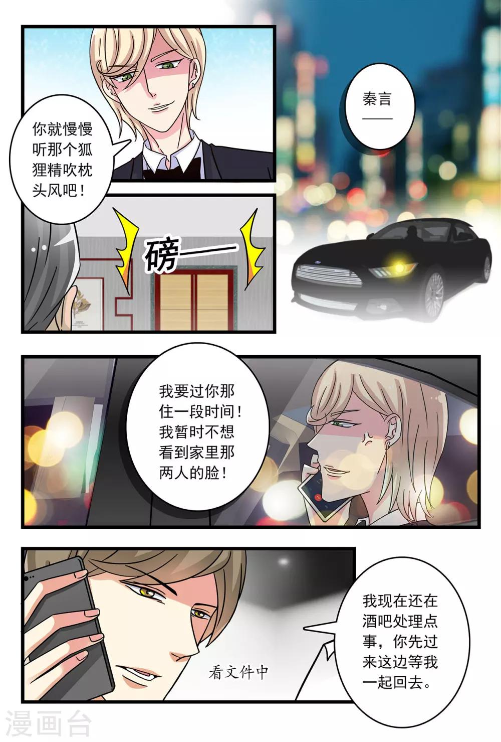 第37话 帮我脱个衣服嘛~-第51话