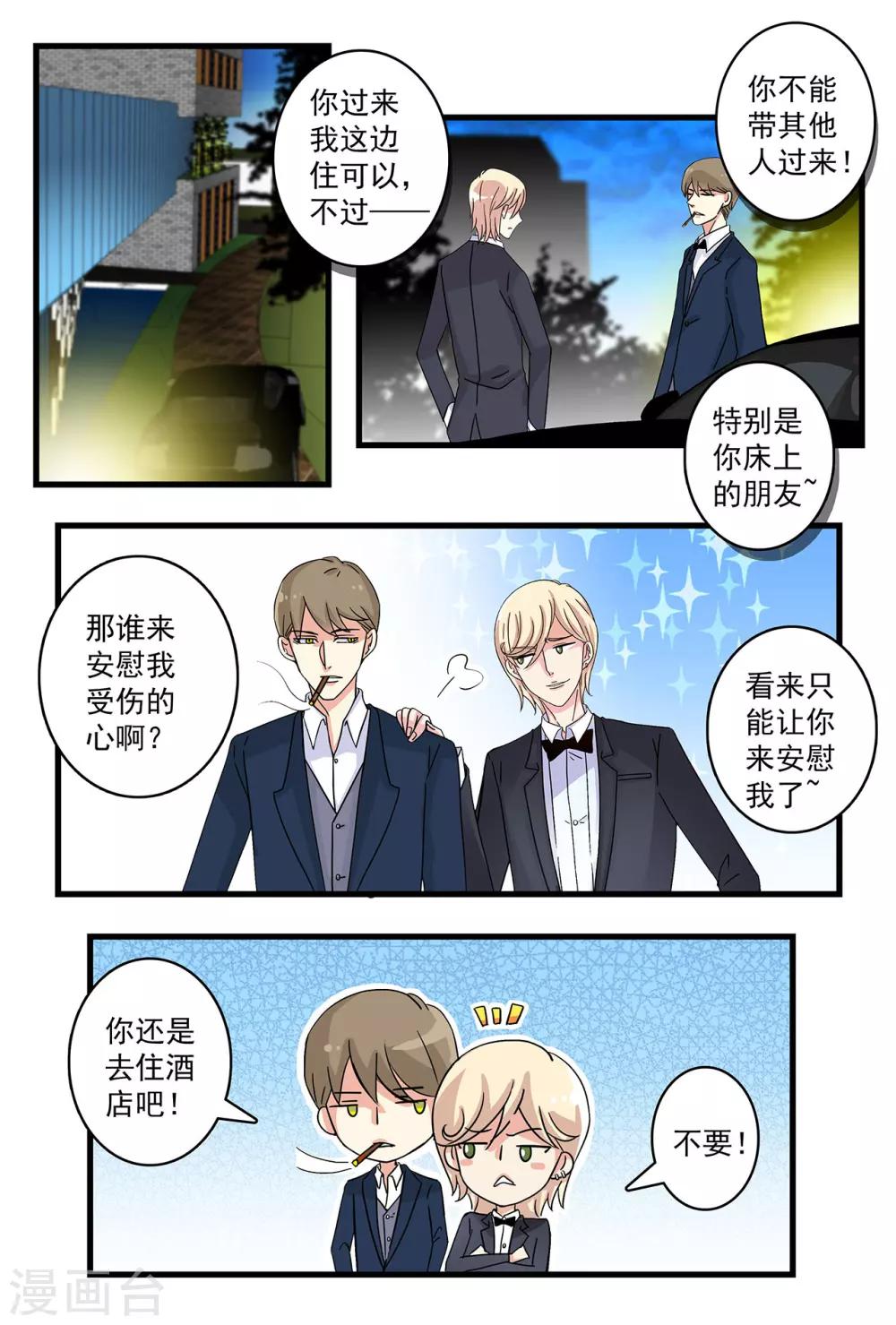 第37话 帮我脱个衣服嘛~-第51话