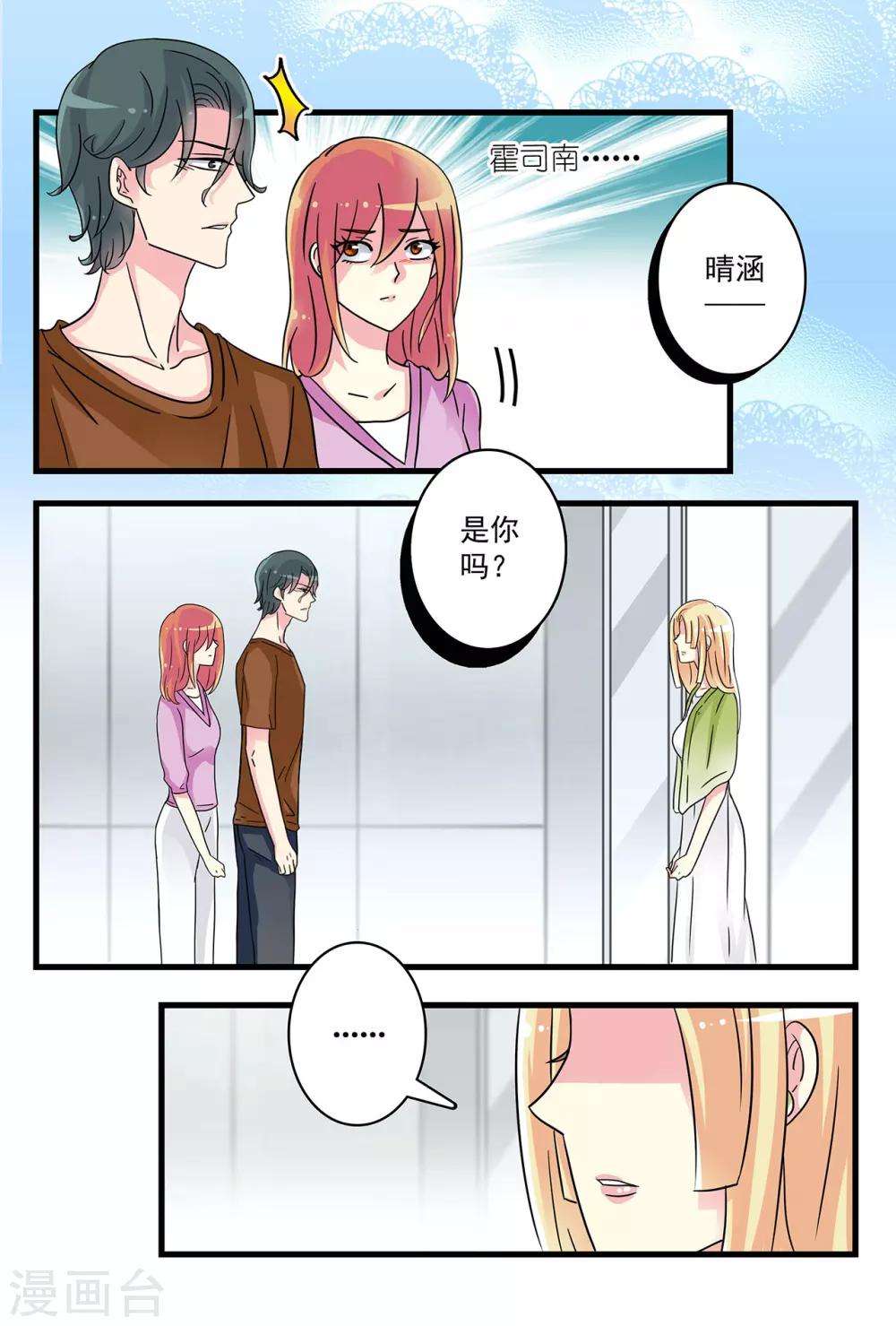 第39话 旧情人回归-第53话