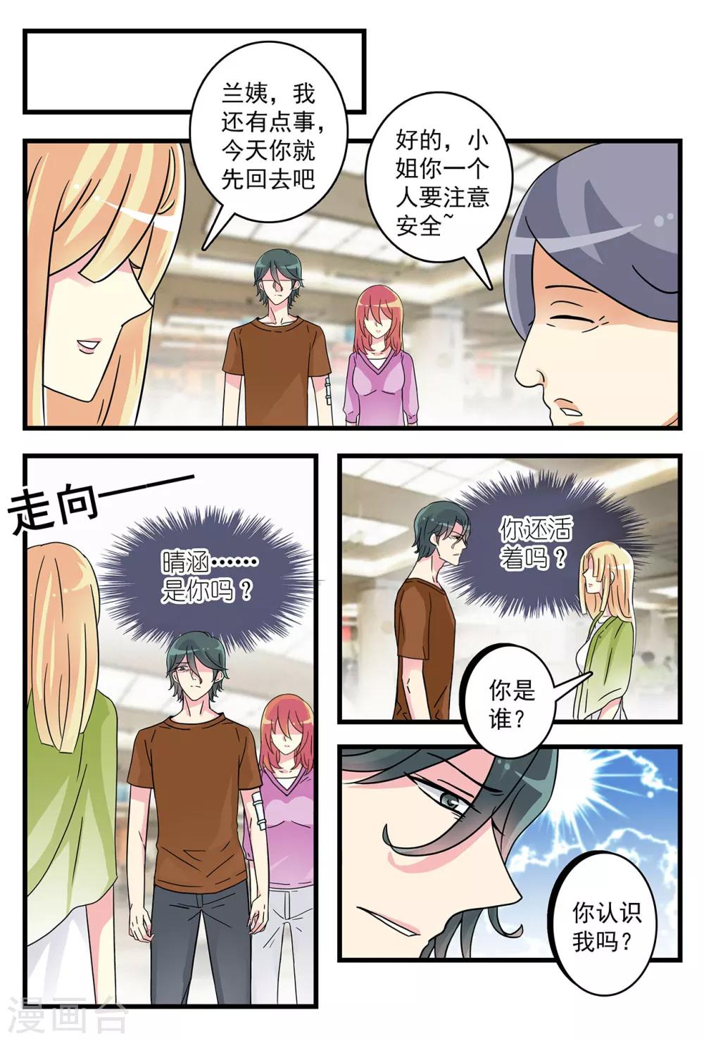 第39话 旧情人回归-第53话