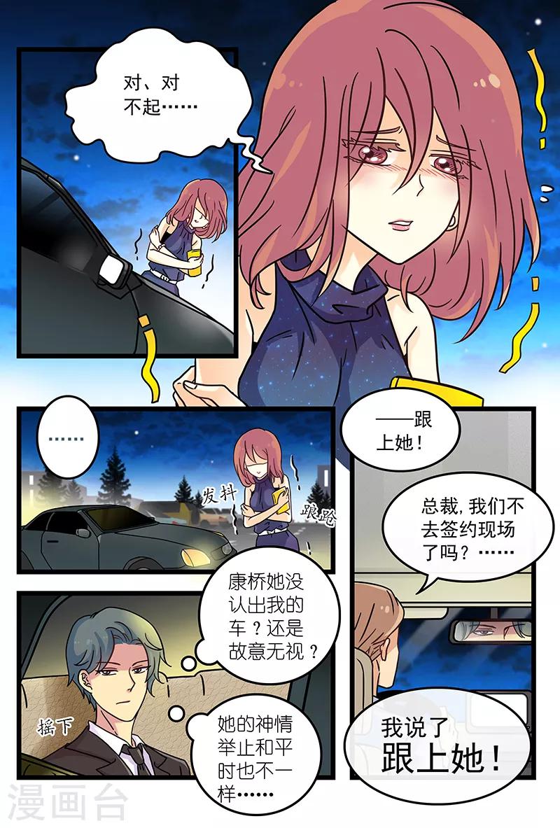 第5话 英雄救美暴打歹徒-第19话