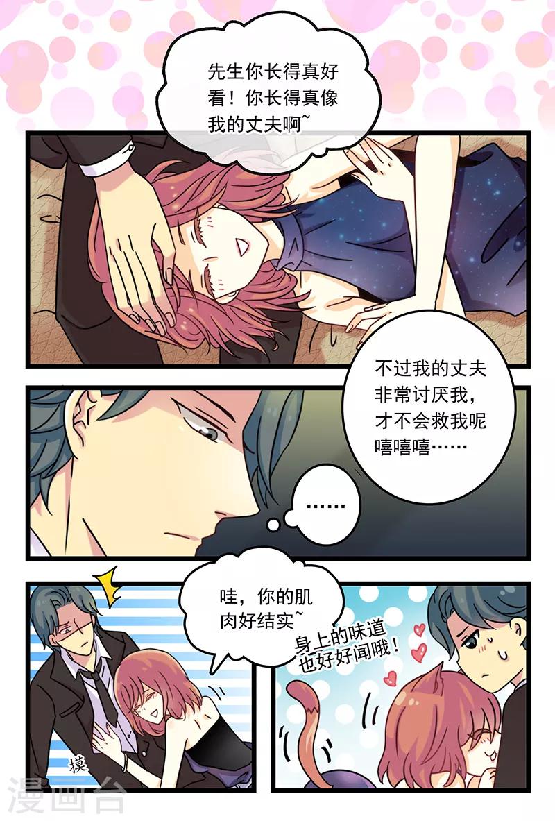 第5话 英雄救美暴打歹徒-第19话