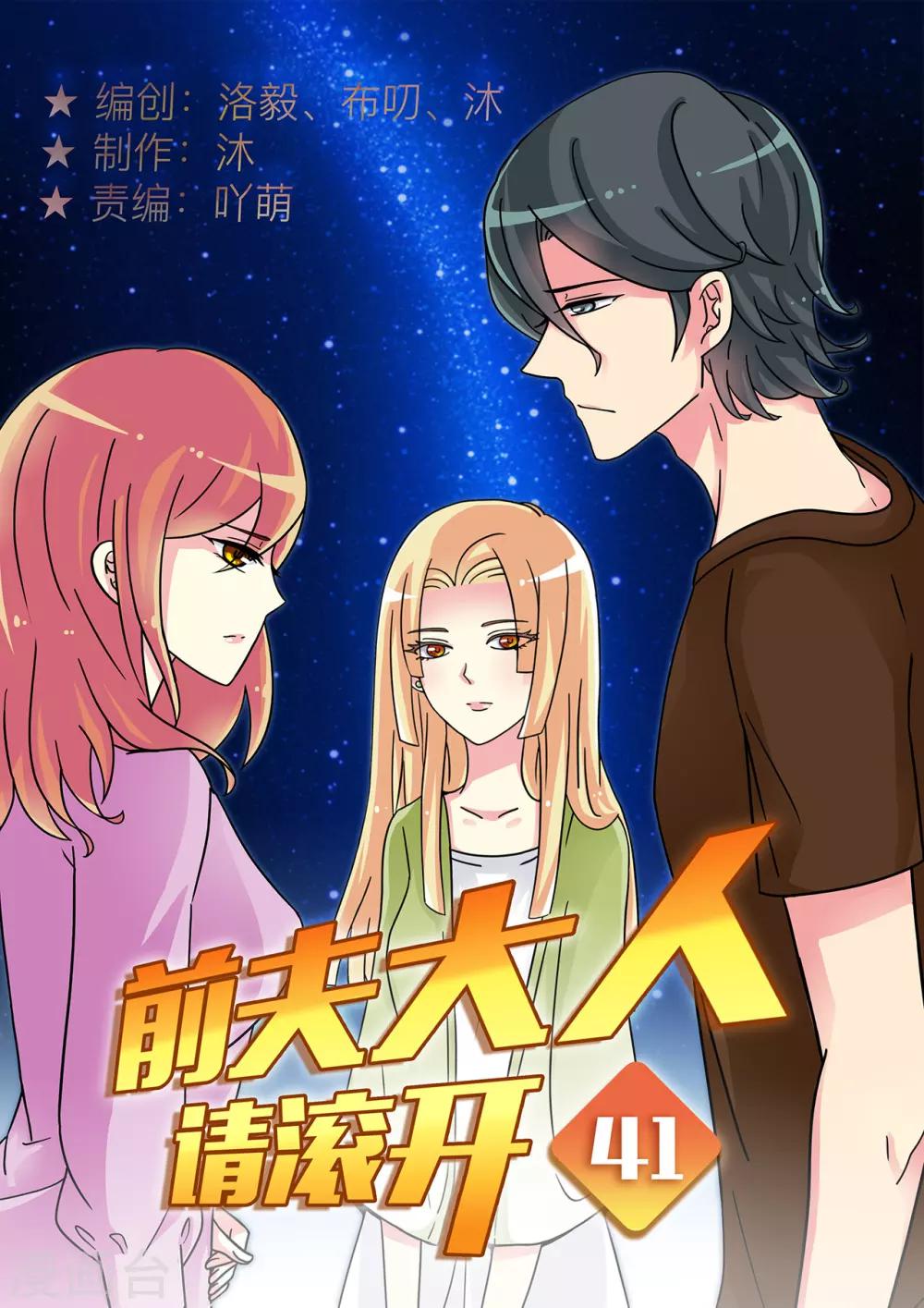 第41话 水里下安眠药-第55话