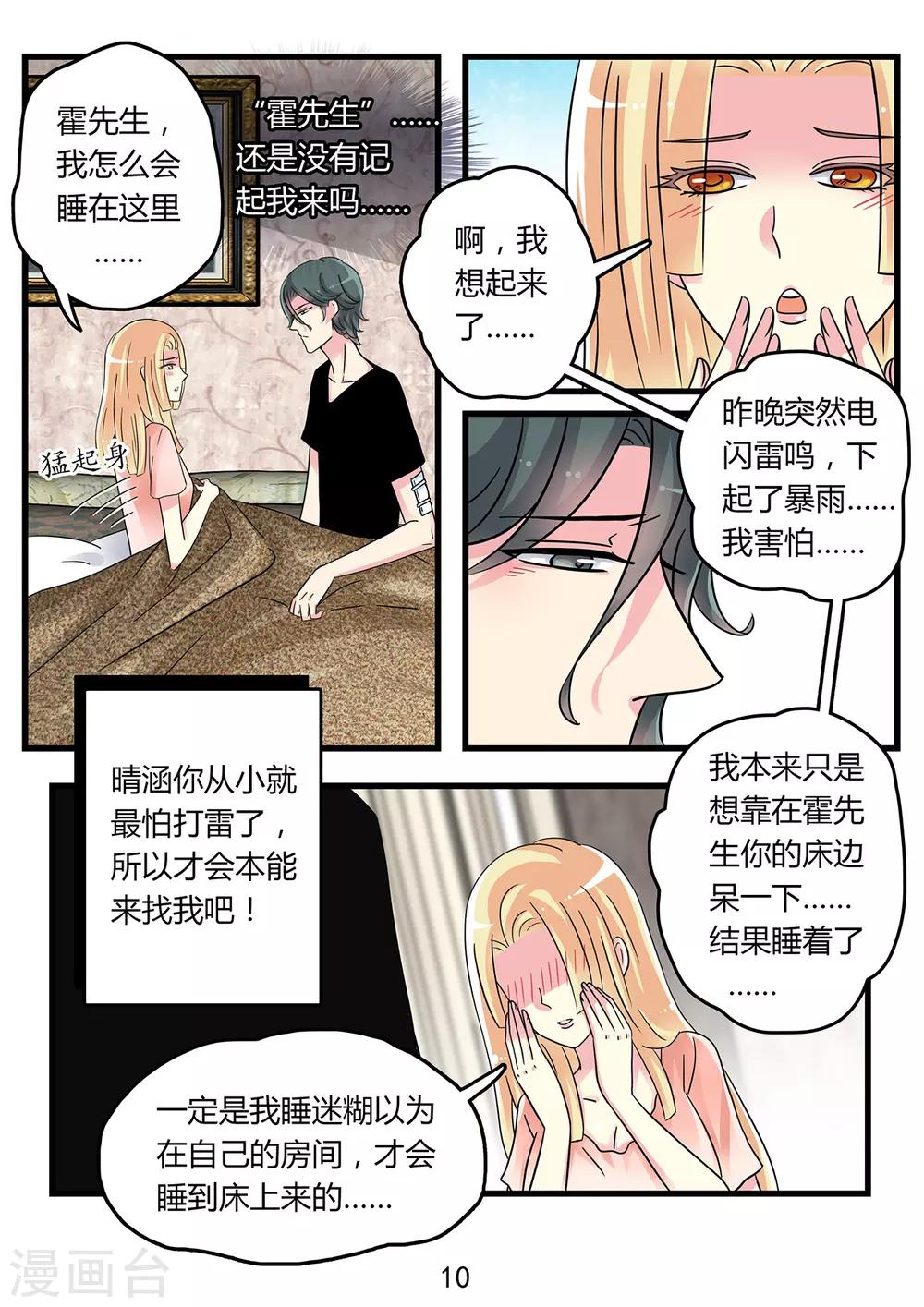 第41话 水里下安眠药-第55话