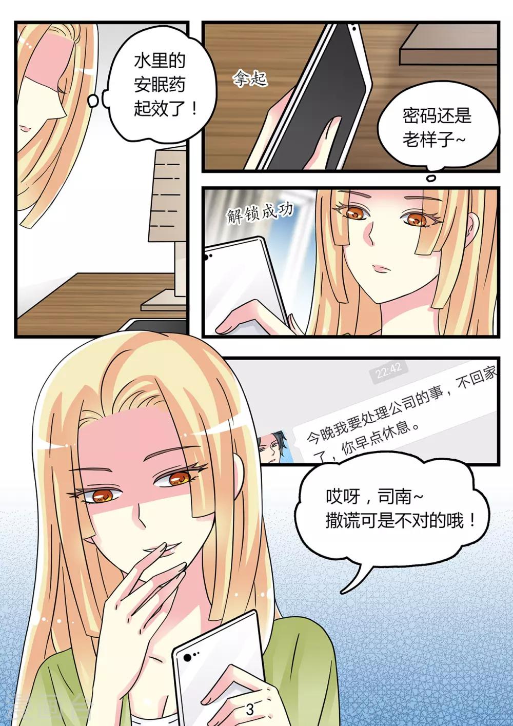 第41话 水里下安眠药-第55话