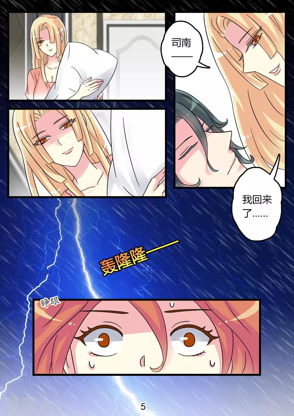 第41话 水里下安眠药-第55话