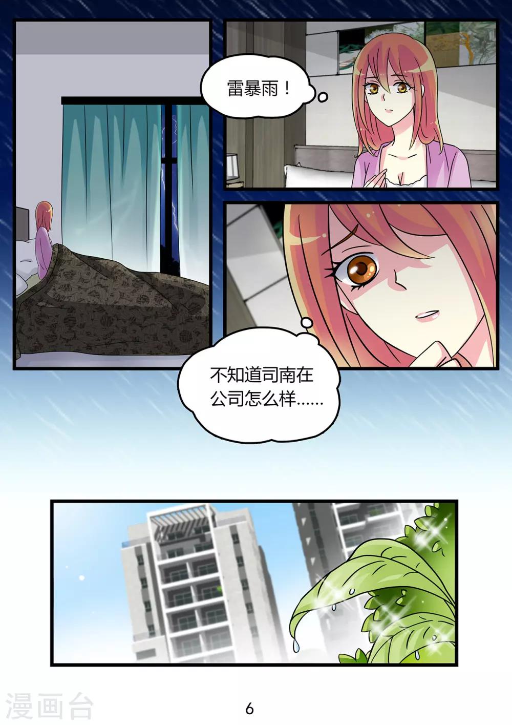 第41话 水里下安眠药-第55话