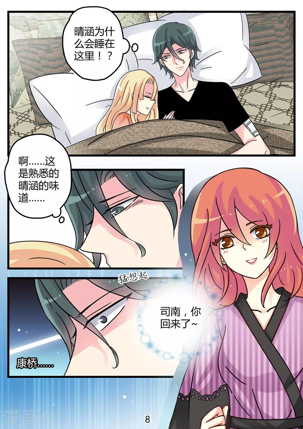 第41话 水里下安眠药-第55话