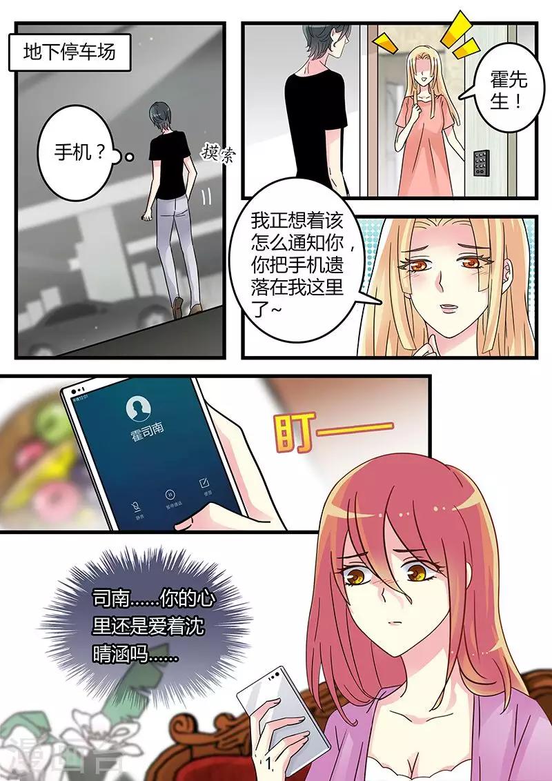 第43话 别对我这么温柔呀-第57话