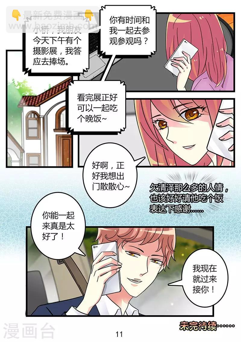 第43话 别对我这么温柔呀-第57话