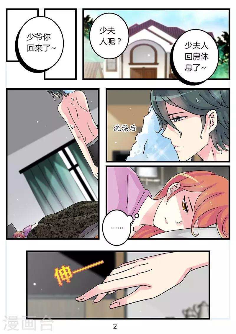 第43话 别对我这么温柔呀-第57话