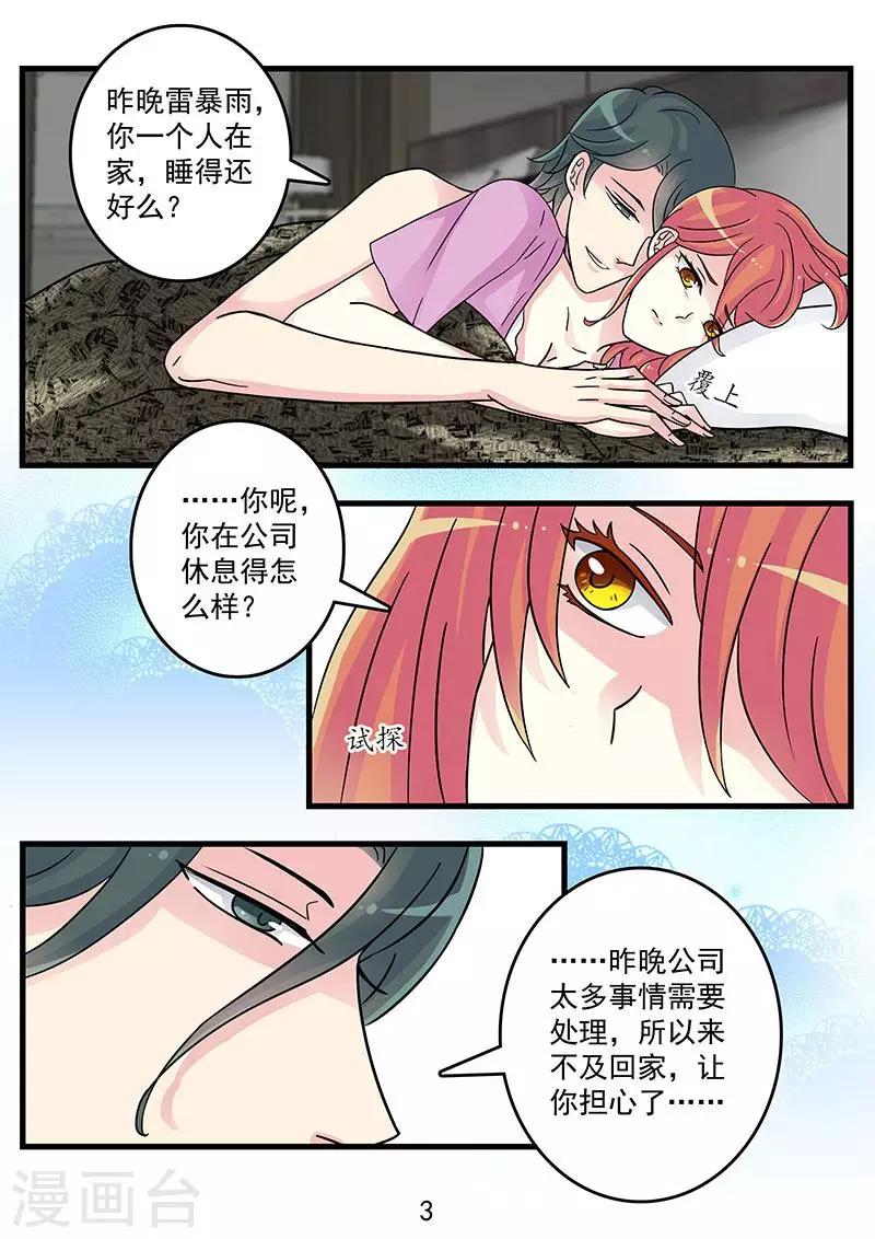 第43话 别对我这么温柔呀-第57话