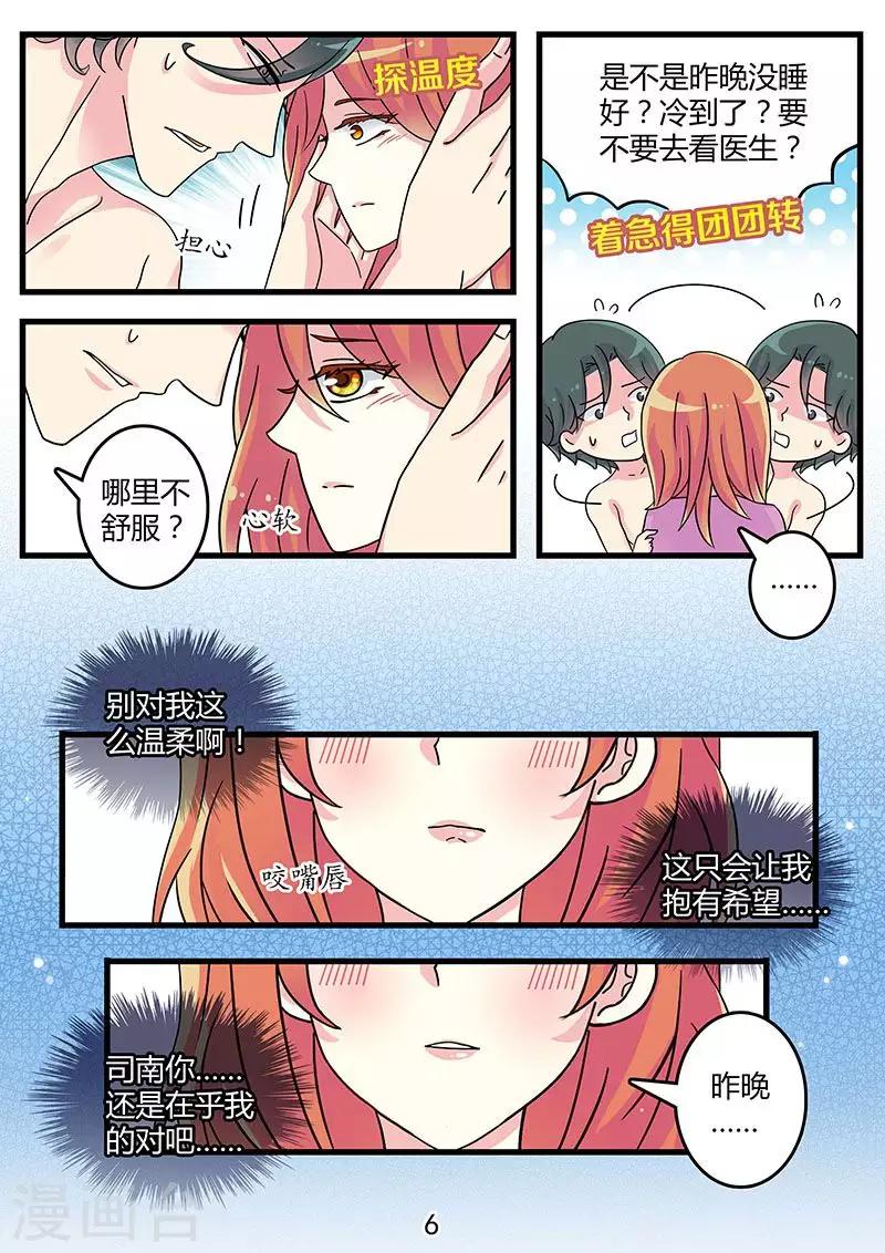 第43话 别对我这么温柔呀-第57话