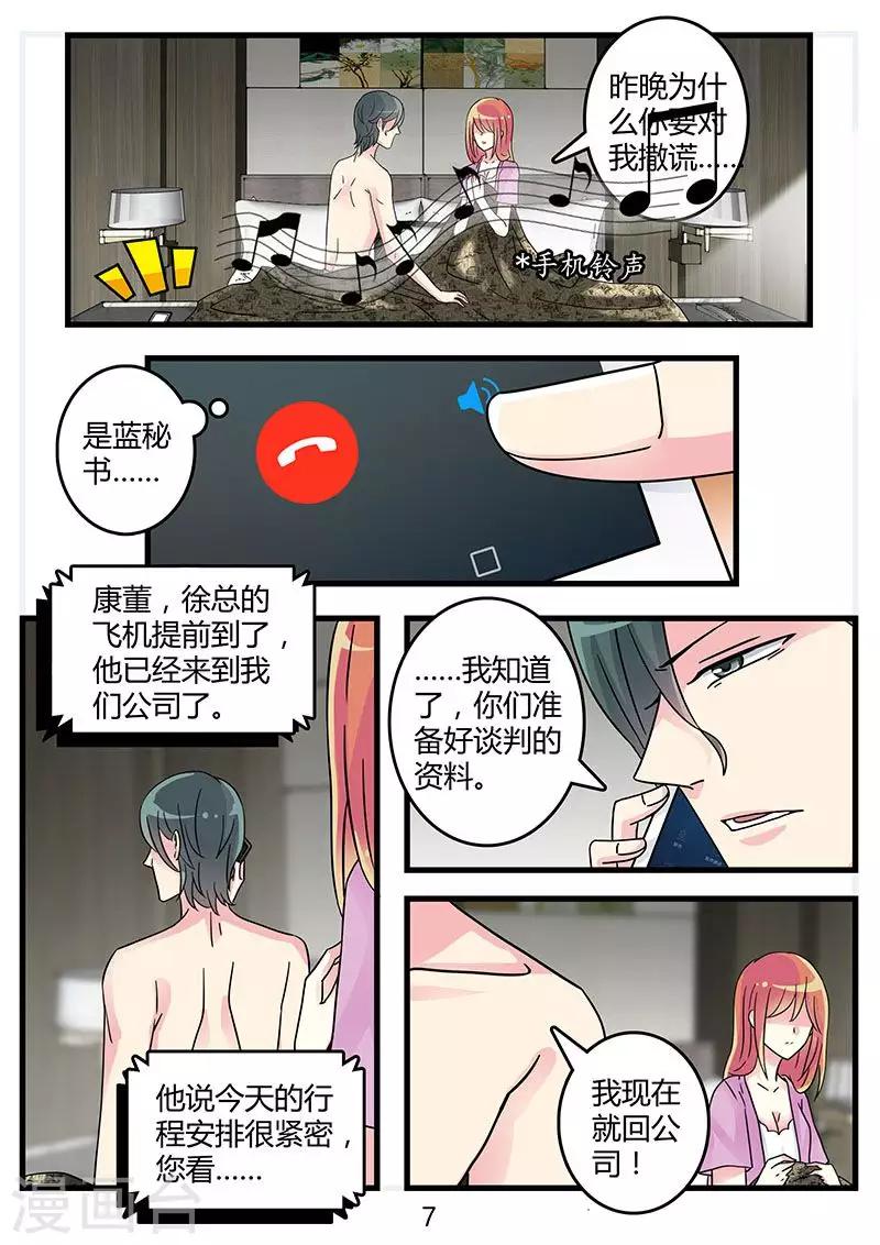 第43话 别对我这么温柔呀-第57话