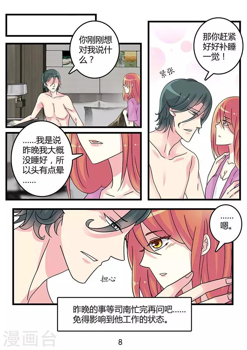 第43话 别对我这么温柔呀-第57话