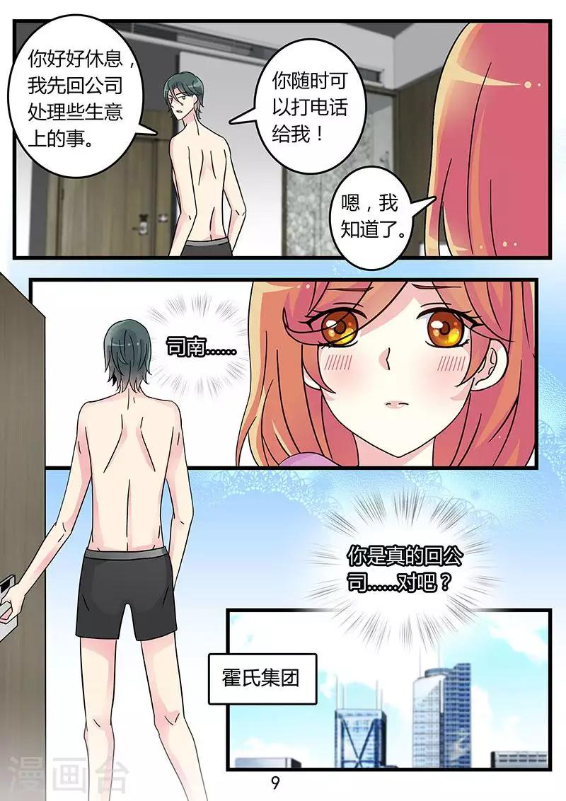 第43话 别对我这么温柔呀-第57话