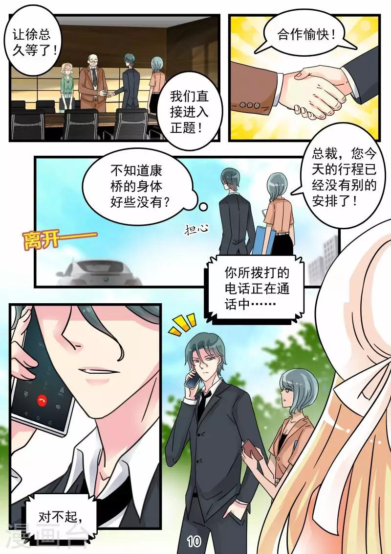 第43话 别对我这么温柔呀-第57话