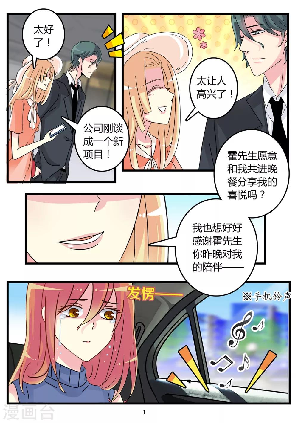 第45话 晴涵的计划-第59话