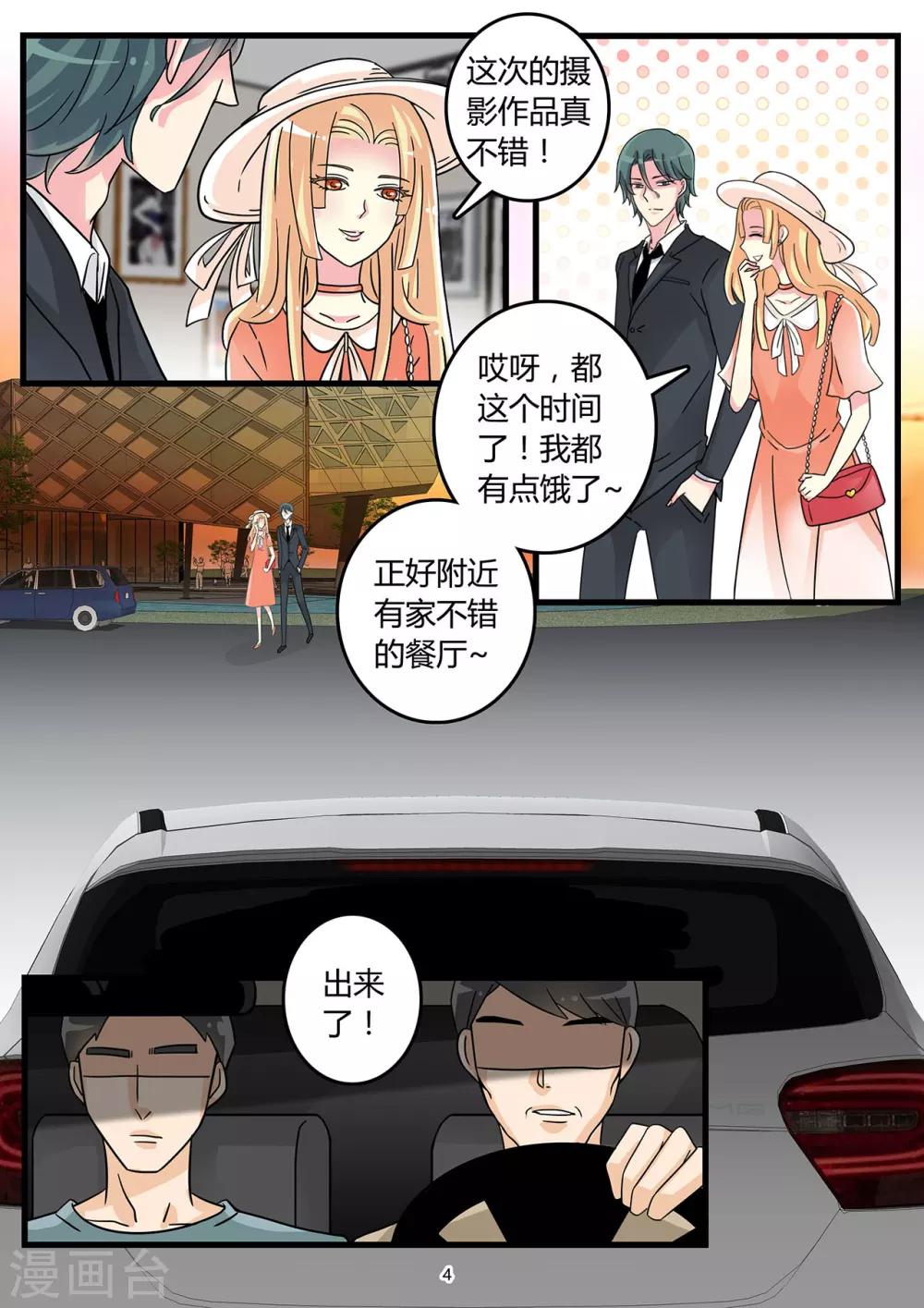 第45话 晴涵的计划-第59话