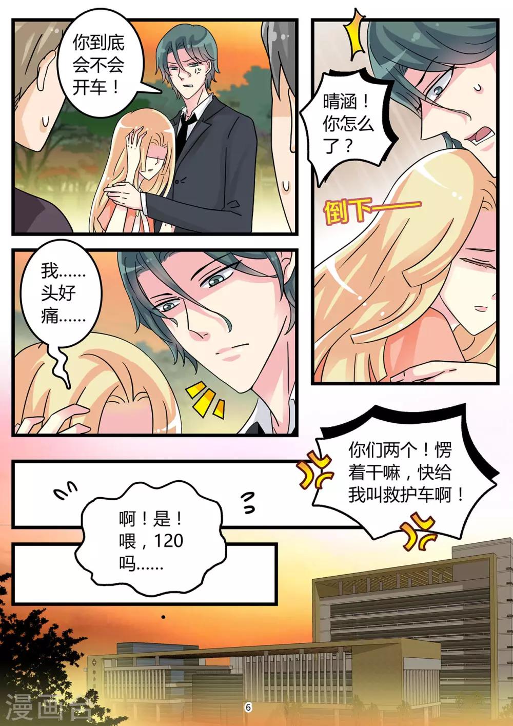 第45话 晴涵的计划-第59话