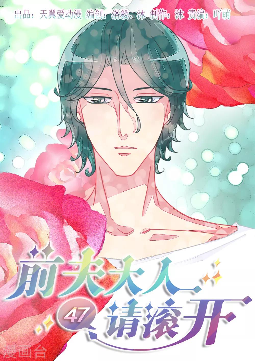 第47话 无法反抗这个男人-第61话
