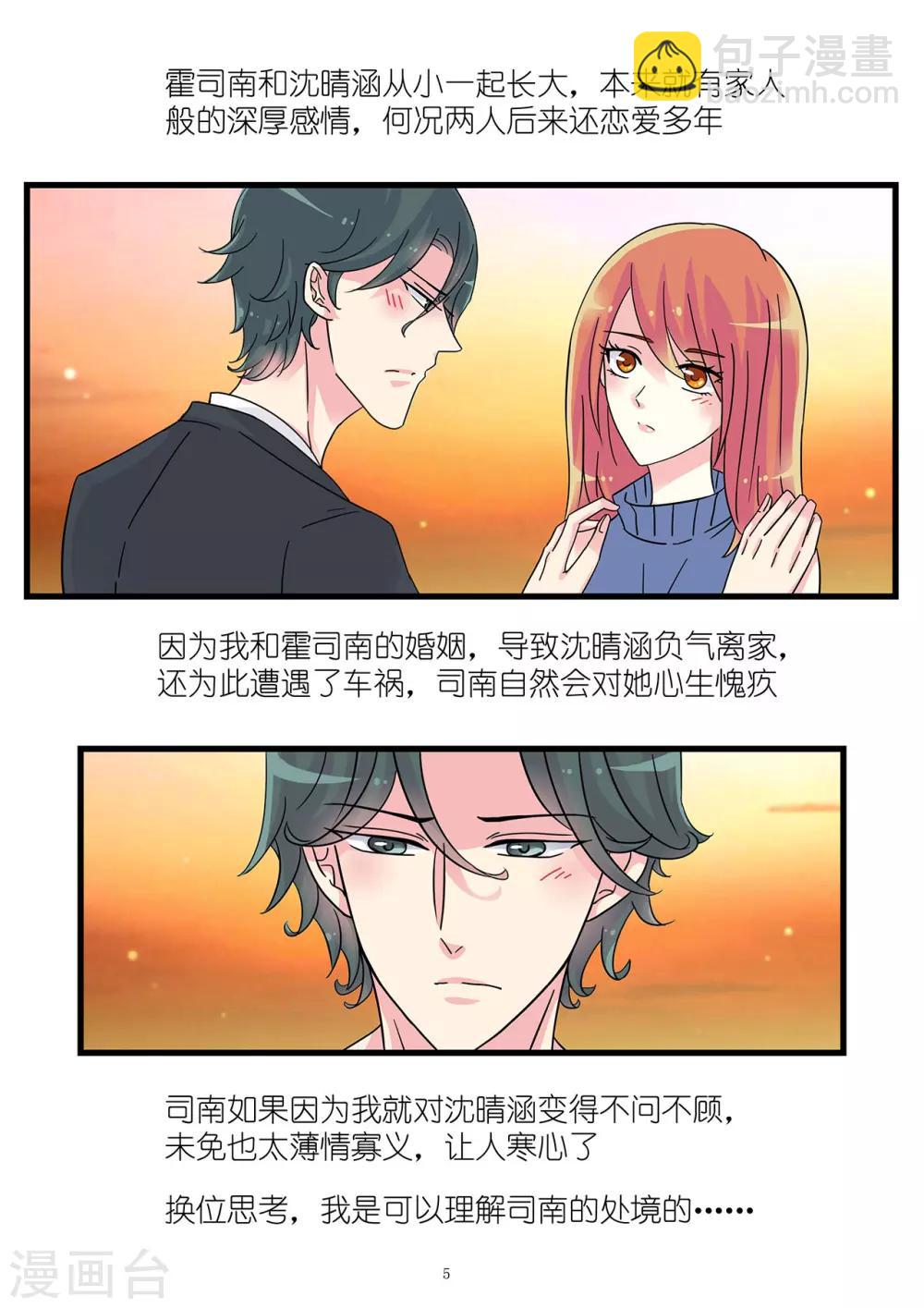 第47话 无法反抗这个男人-第61话
