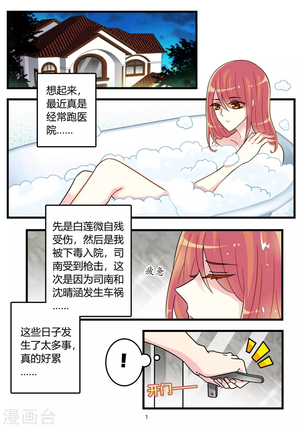 第49话 你这是在邀请我吗？-第63话