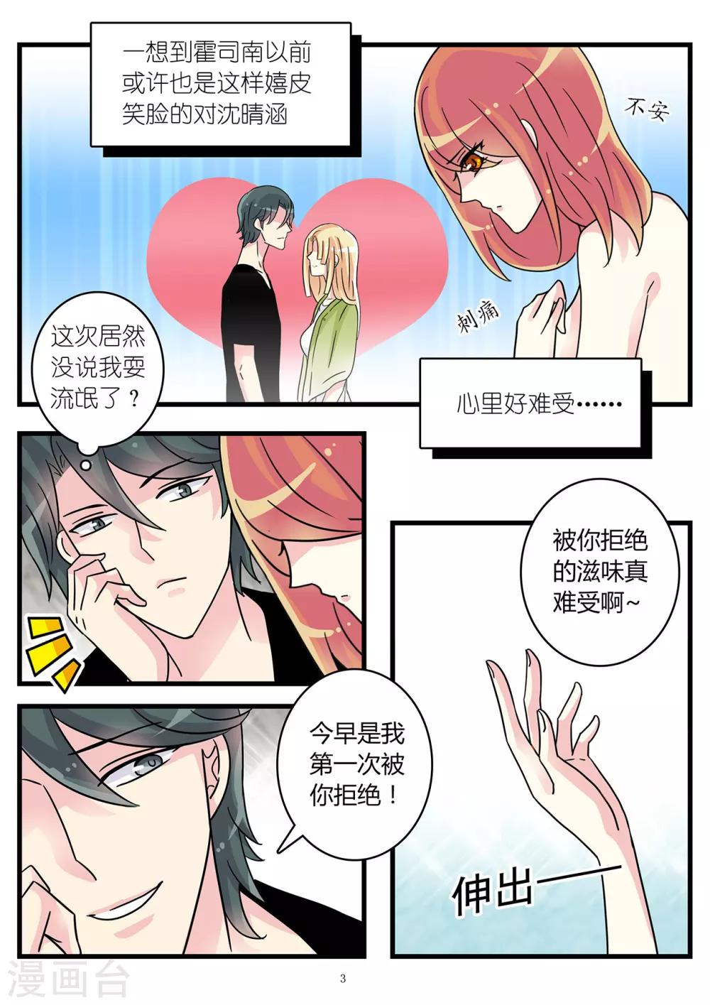 第49话 你这是在邀请我吗？-第63话